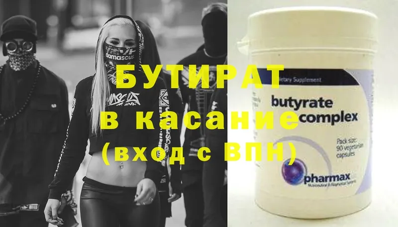 кракен ССЫЛКА  Козловка  БУТИРАТ 1.4BDO 