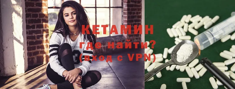 Кетамин ketamine  мега ссылки  Козловка 